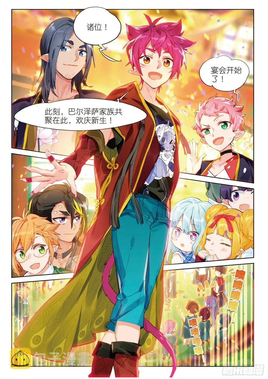 046 新生之日（4） 第9页