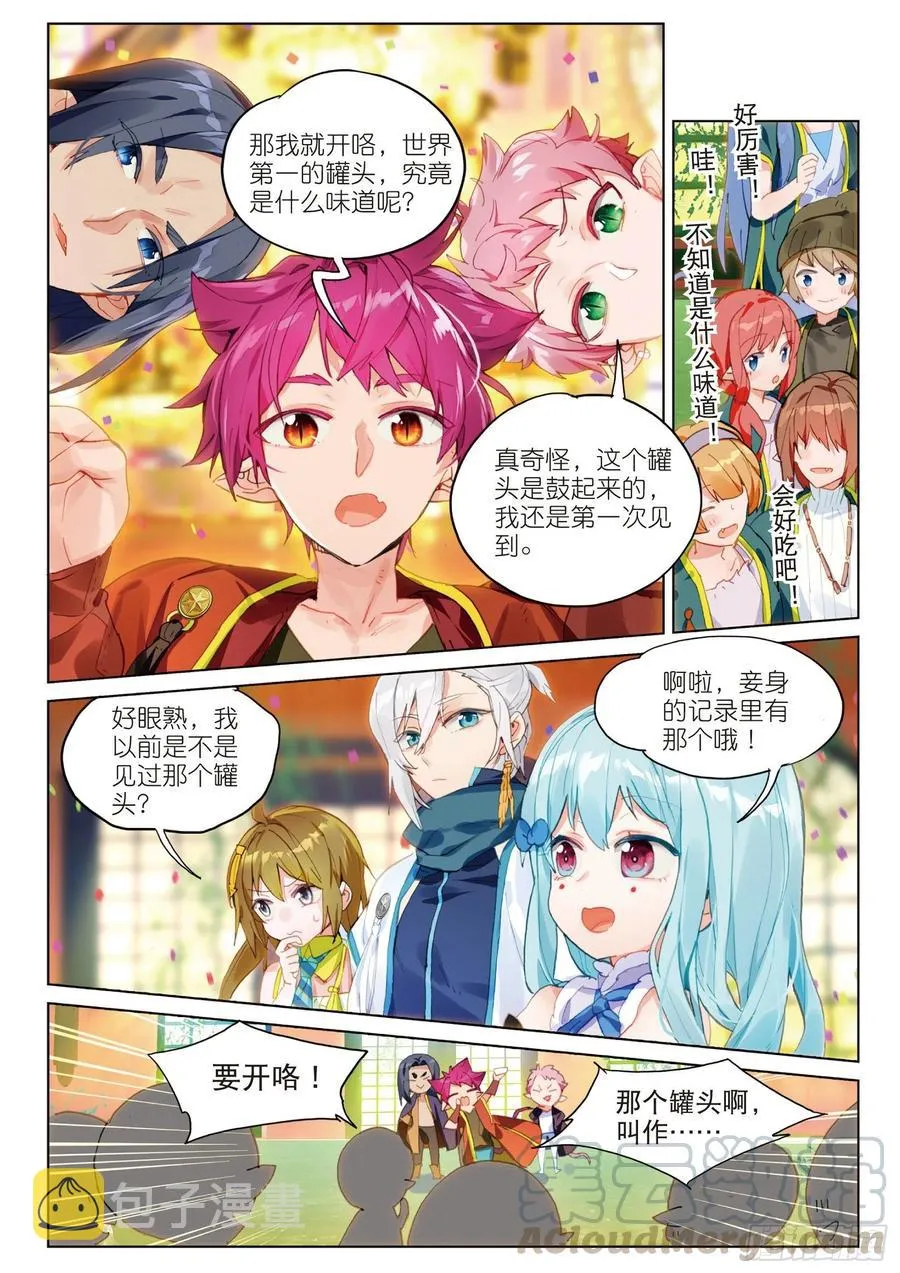 046 新生之日（4） 第10页