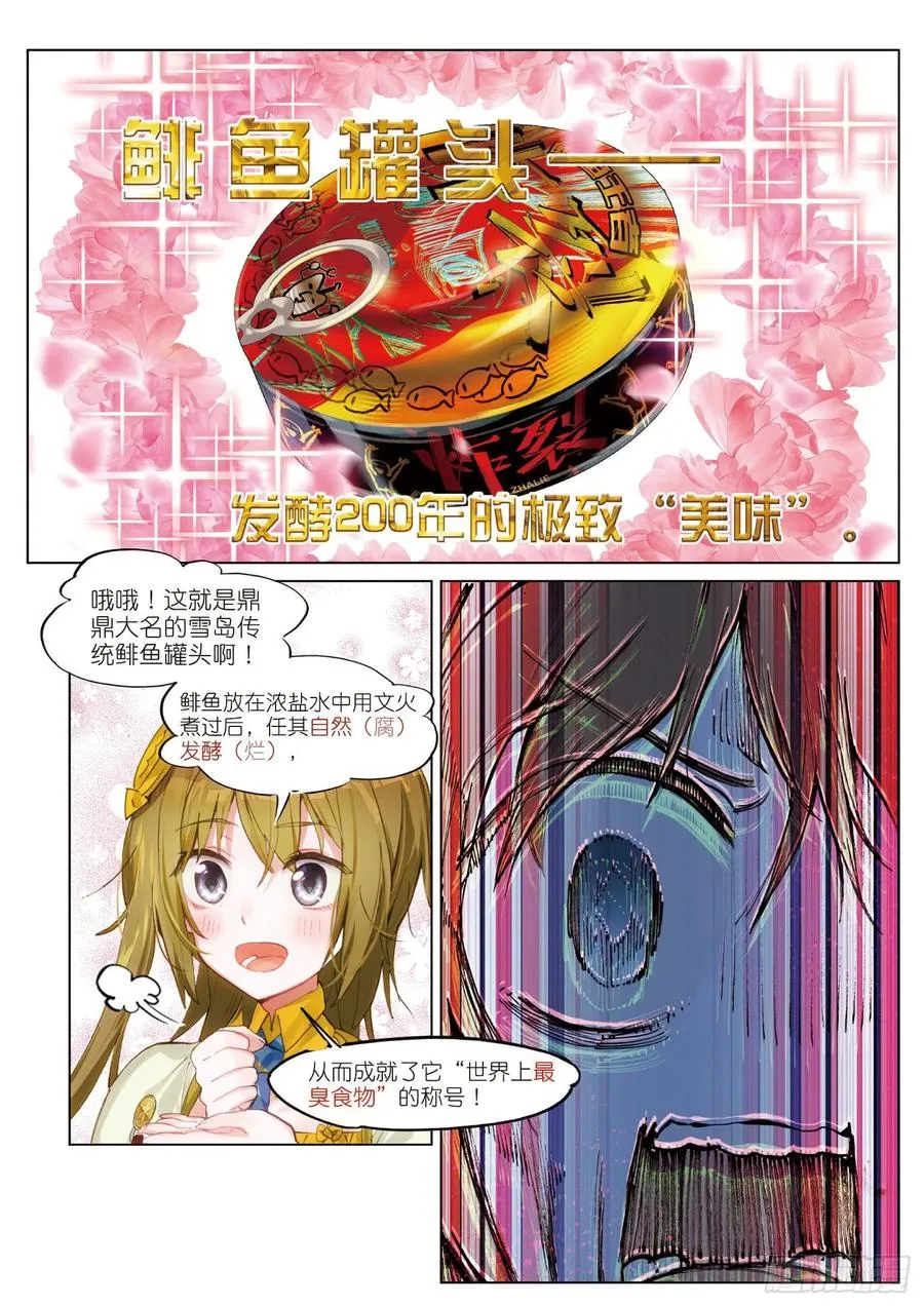 046 新生之日（4） 第11页