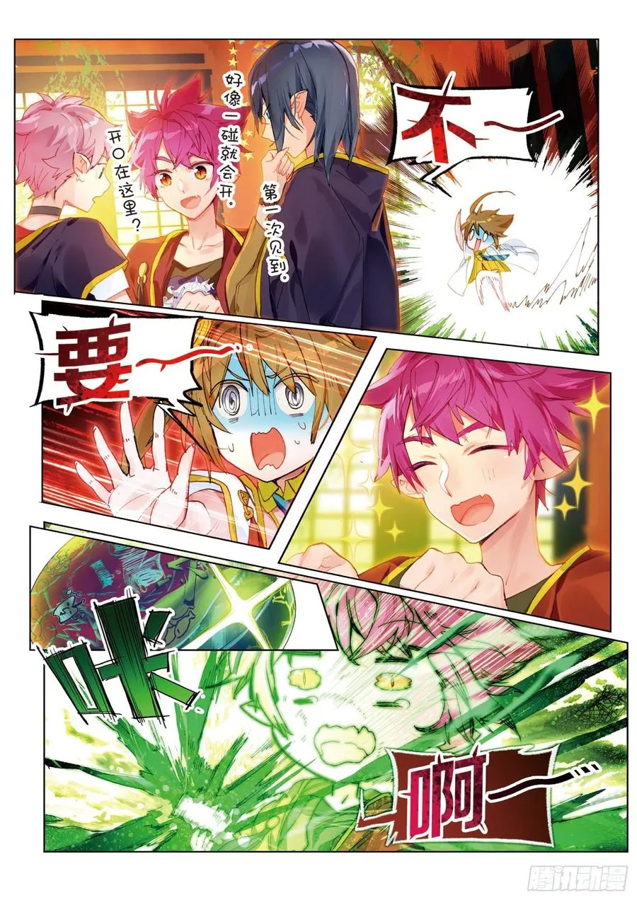 046 新生之日（4） 第12页