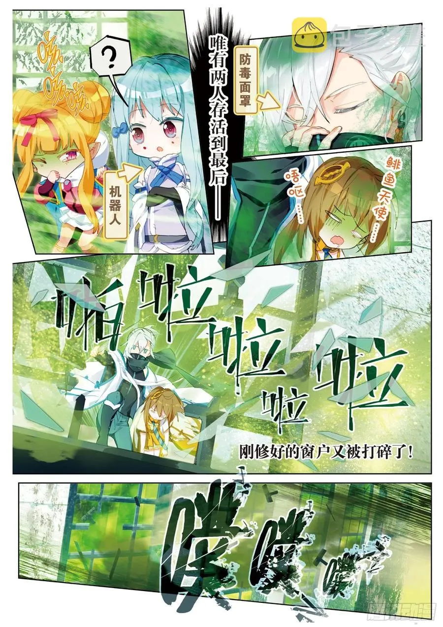 046 新生之日（4） 第14页
