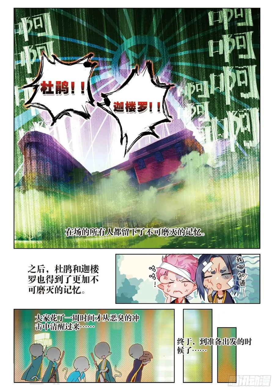 046 新生之日（4） 第15页