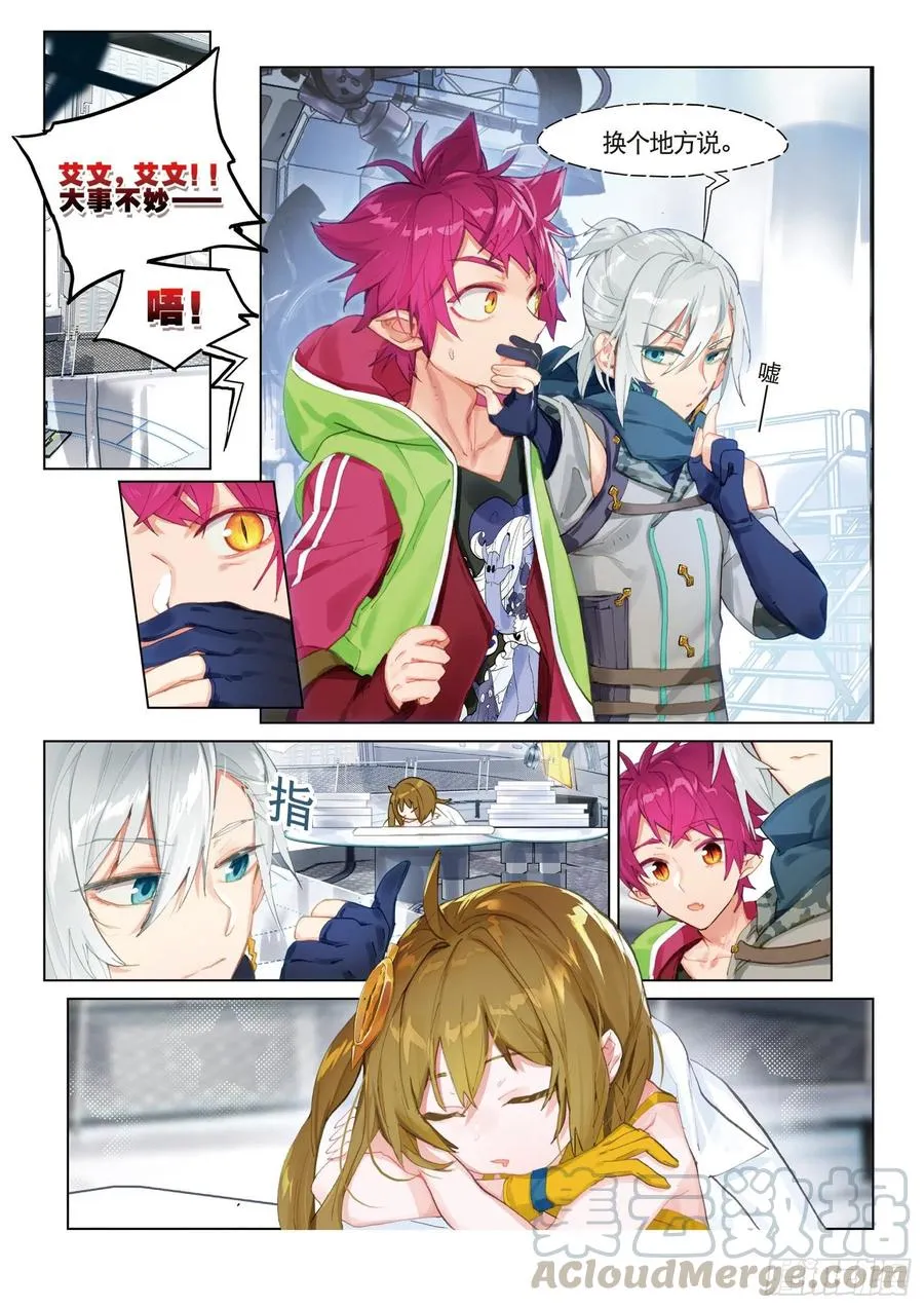 046 新生之日（4） 第16页