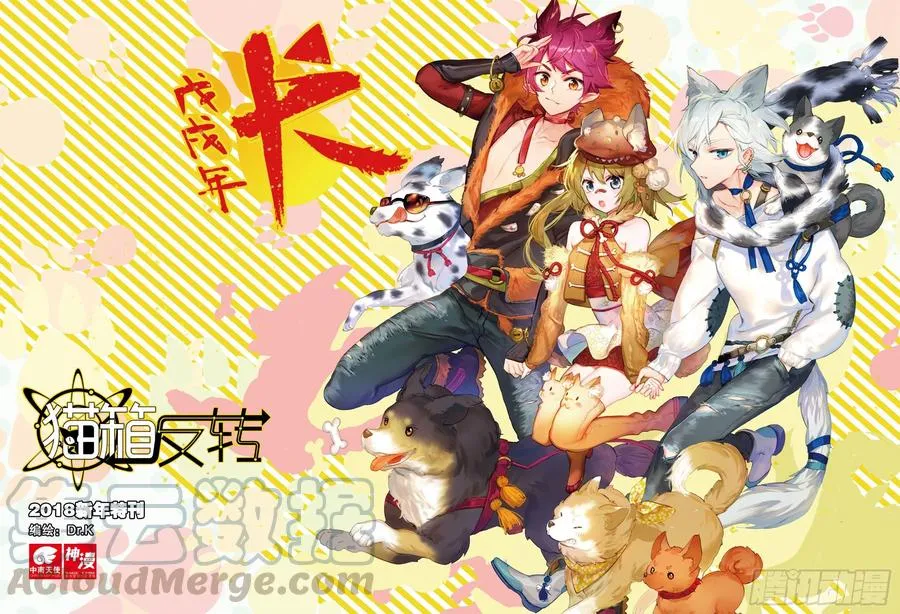 2018新年特刊 第1页