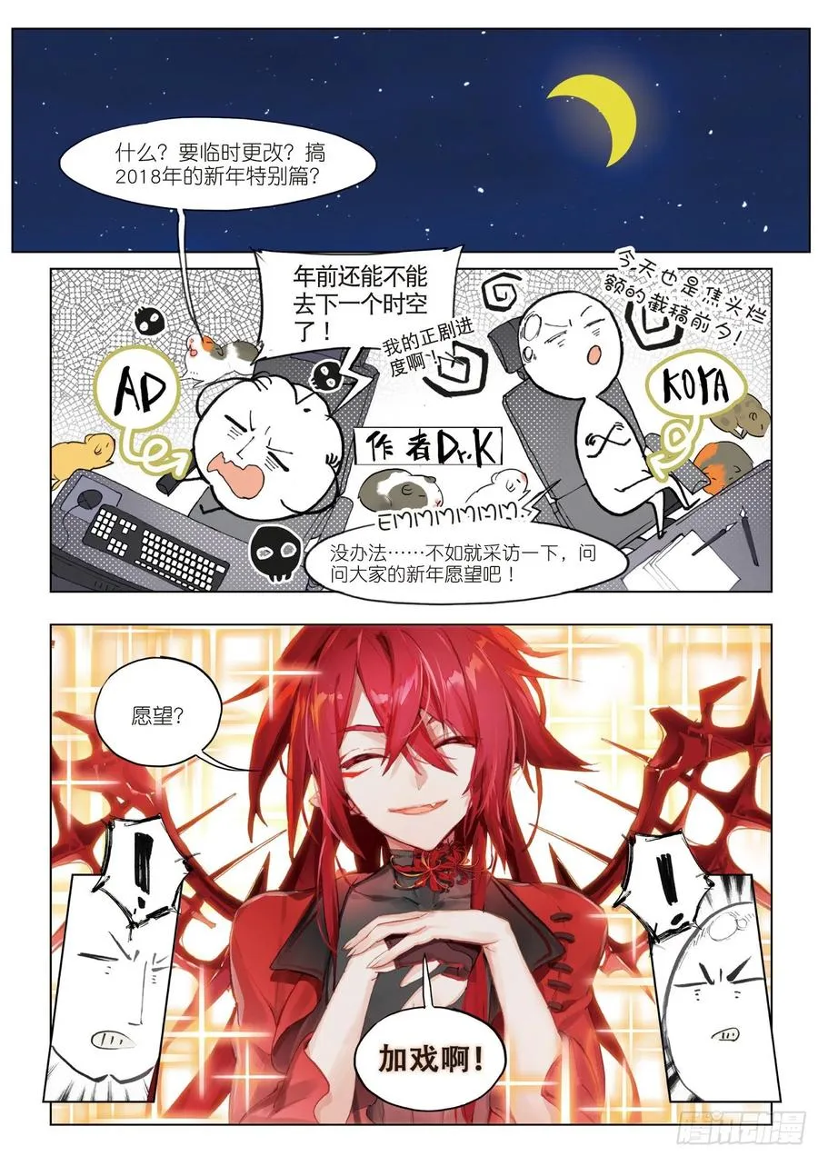 2018新年特刊 第2页