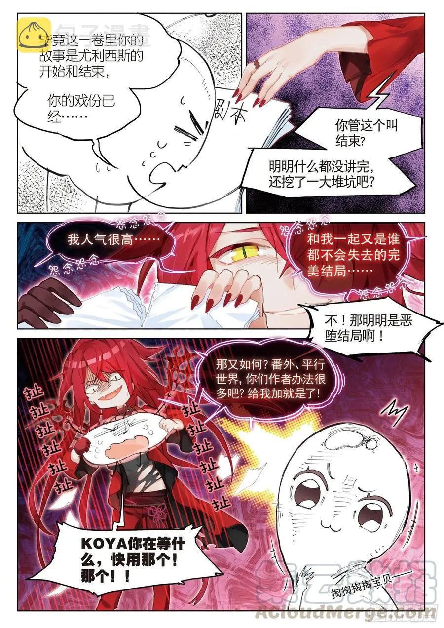 2018新年特刊 第3页
