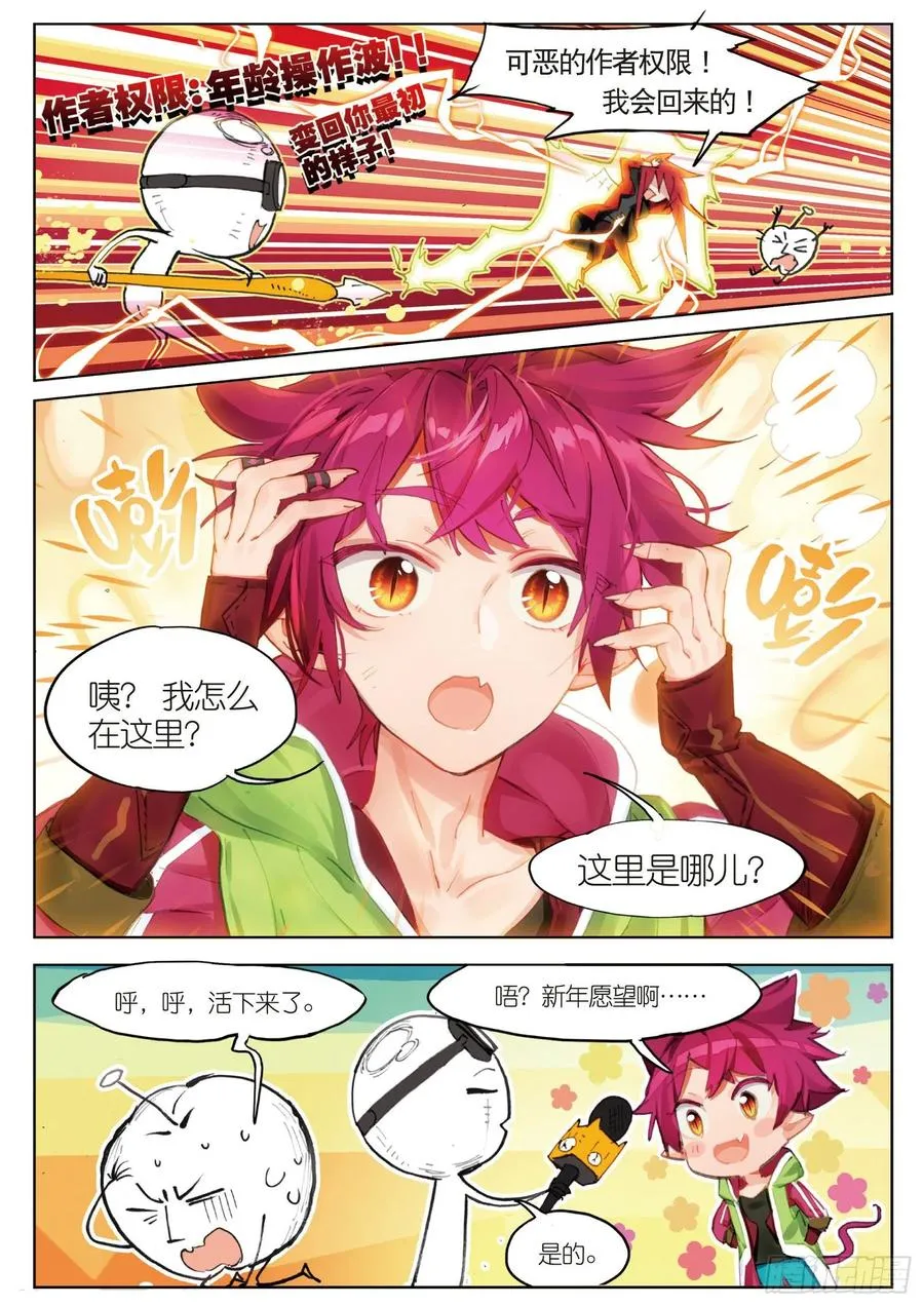 2018新年特刊 第4页