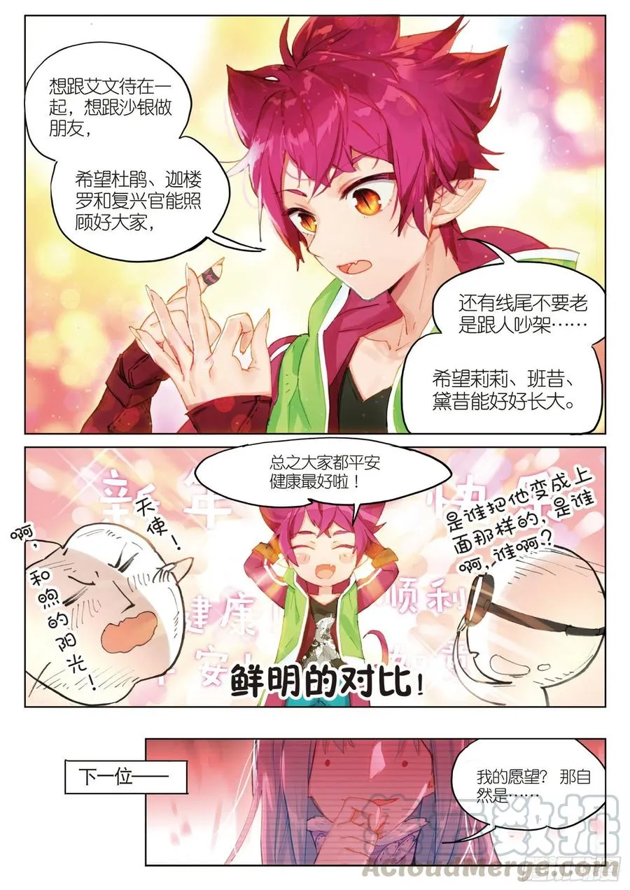 2018新年特刊 第5页
