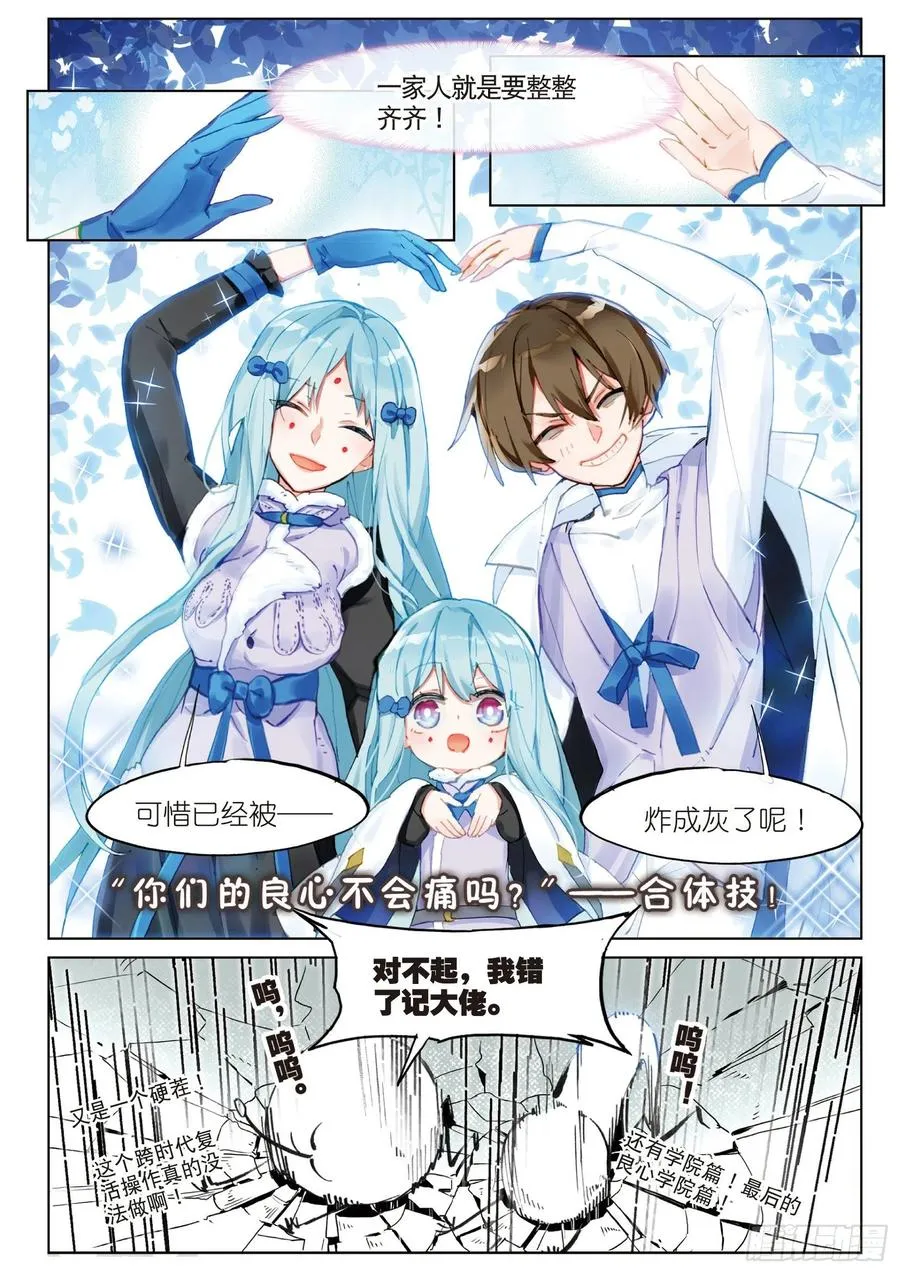 2018新年特刊 第6页