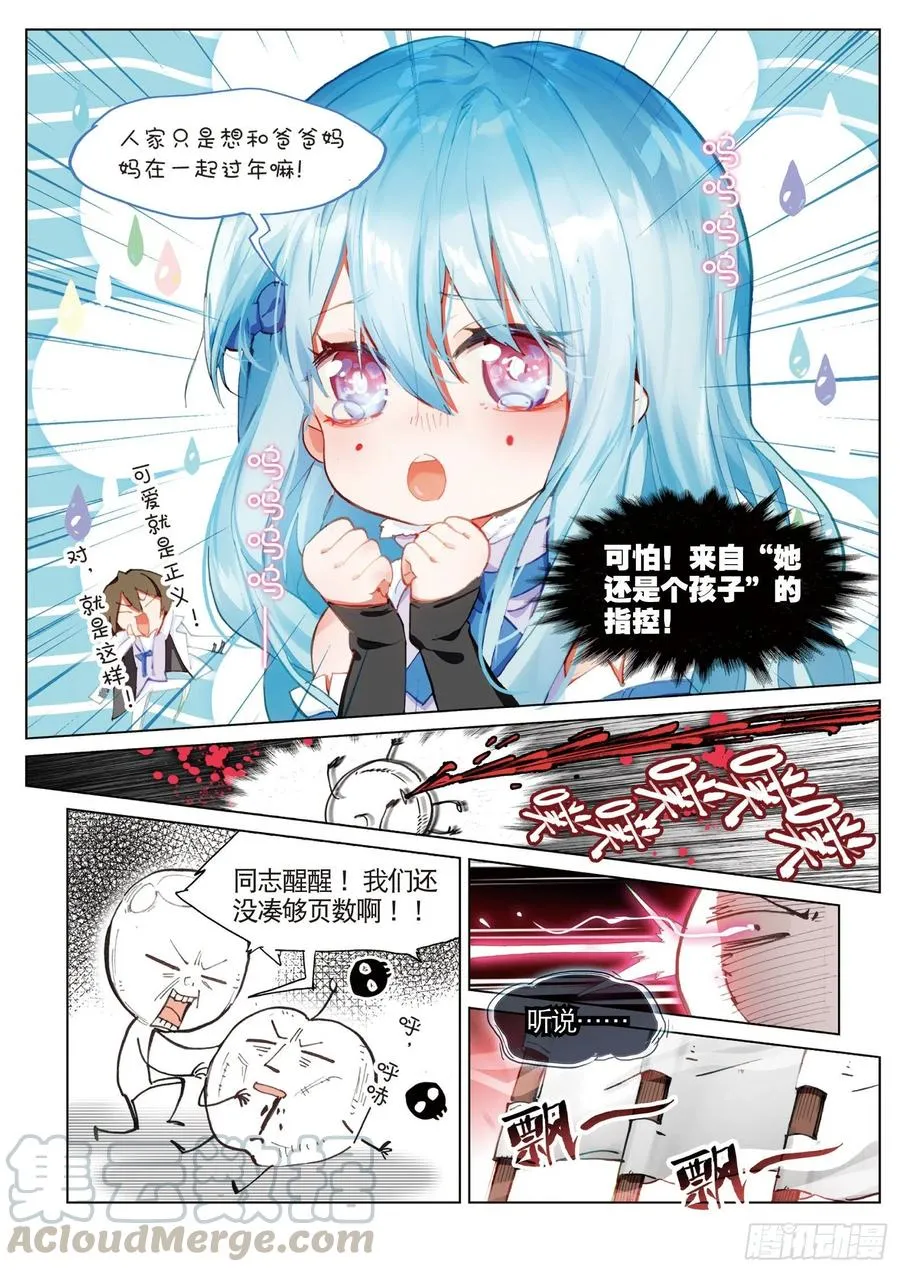 2018新年特刊 第7页