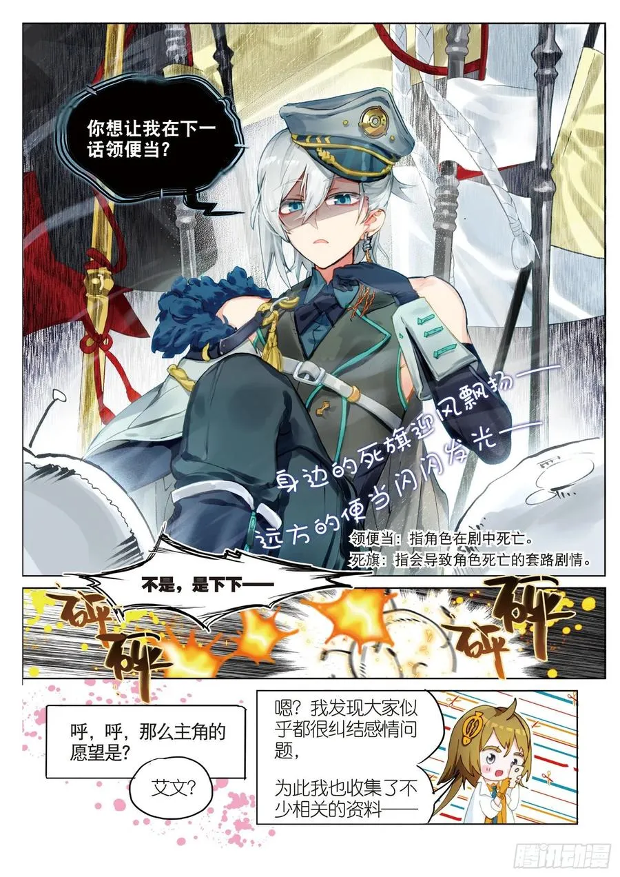 2018新年特刊 第8页