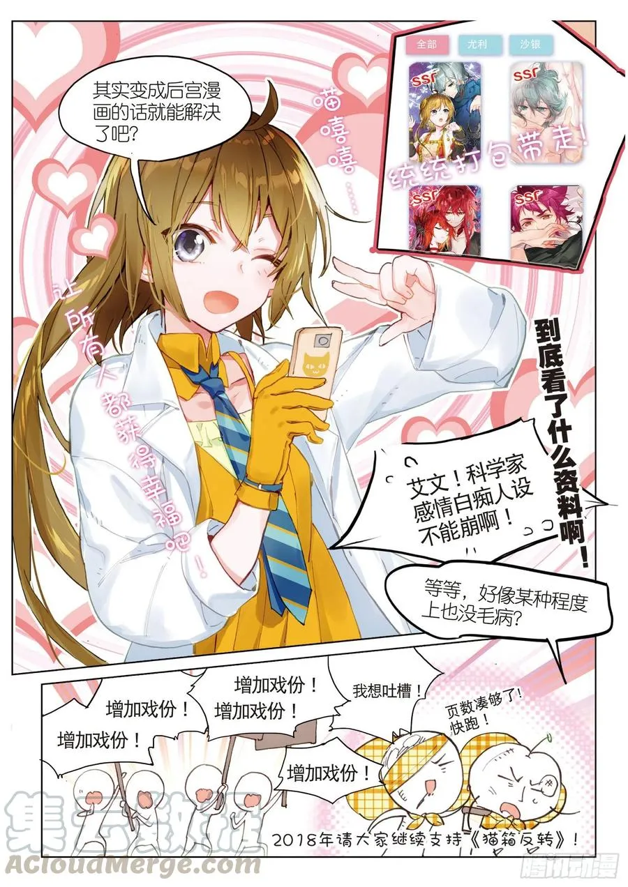 2018新年特刊 第9页