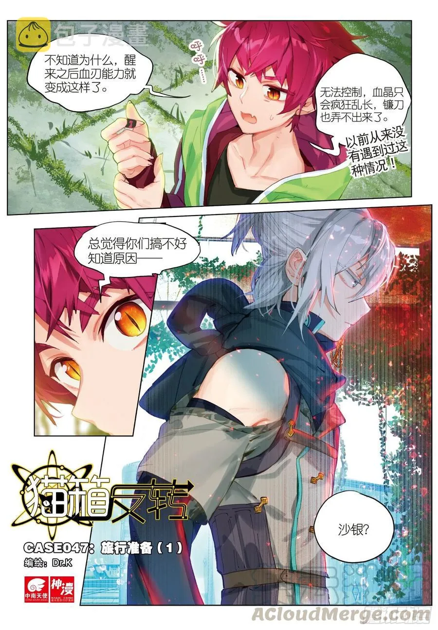 047 旅行准备（1） 第1页