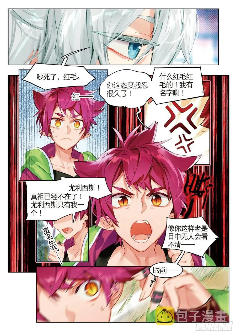 047 旅行准备（1） 第3页