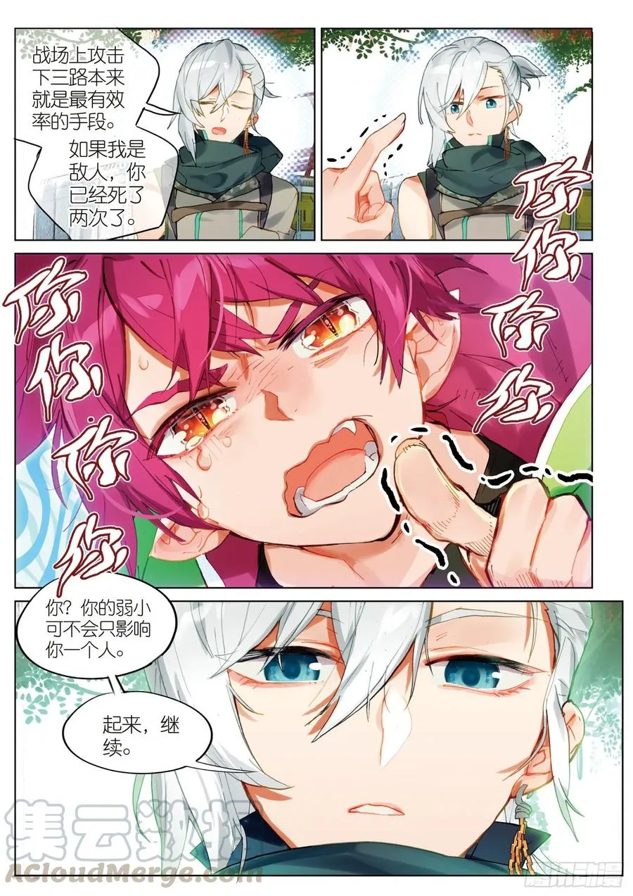047 旅行准备（1） 第10页
