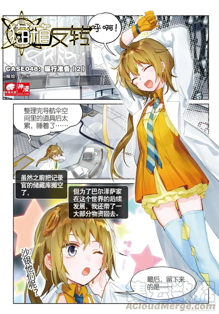 048 旅行准备（2） 第1页
