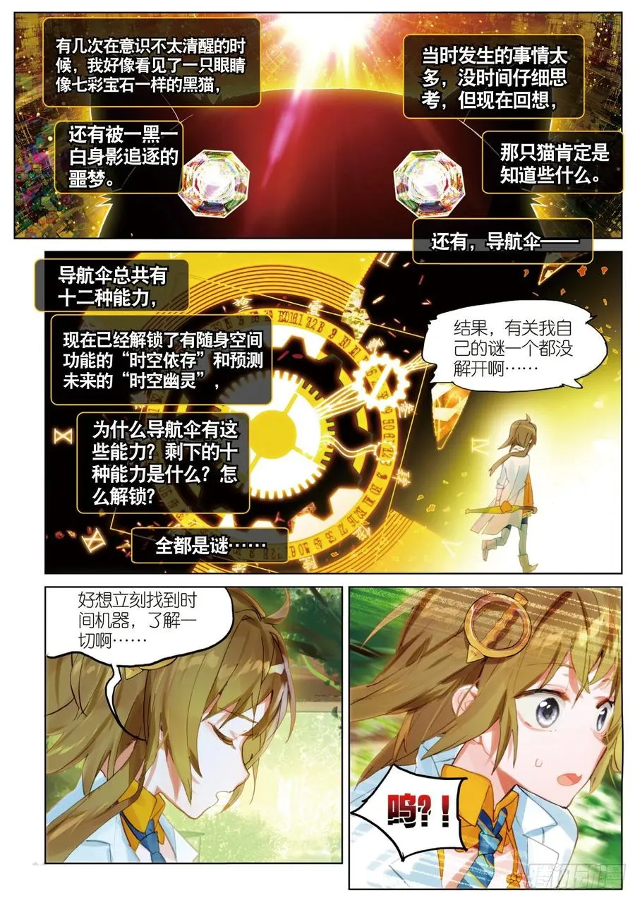 048 旅行准备（2） 第5页