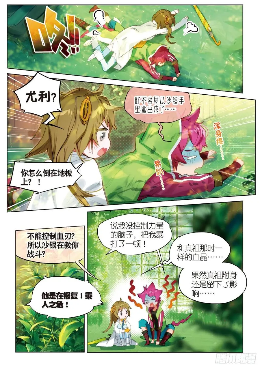 048 旅行准备（2） 第6页