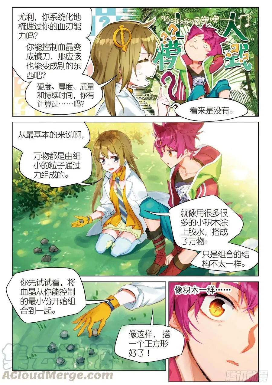 048 旅行准备（2） 第7页