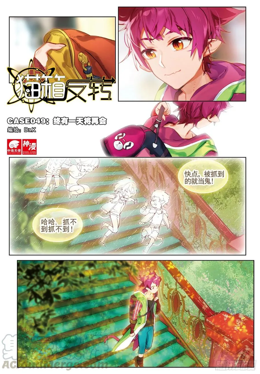 049 终有一天将再会 第1页