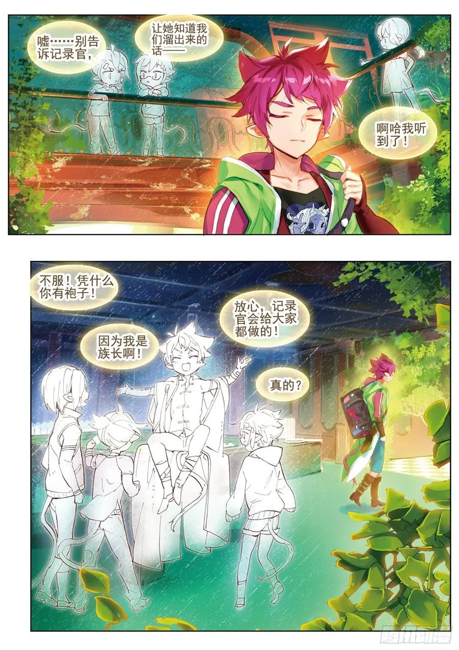 049 终有一天将再会 第2页