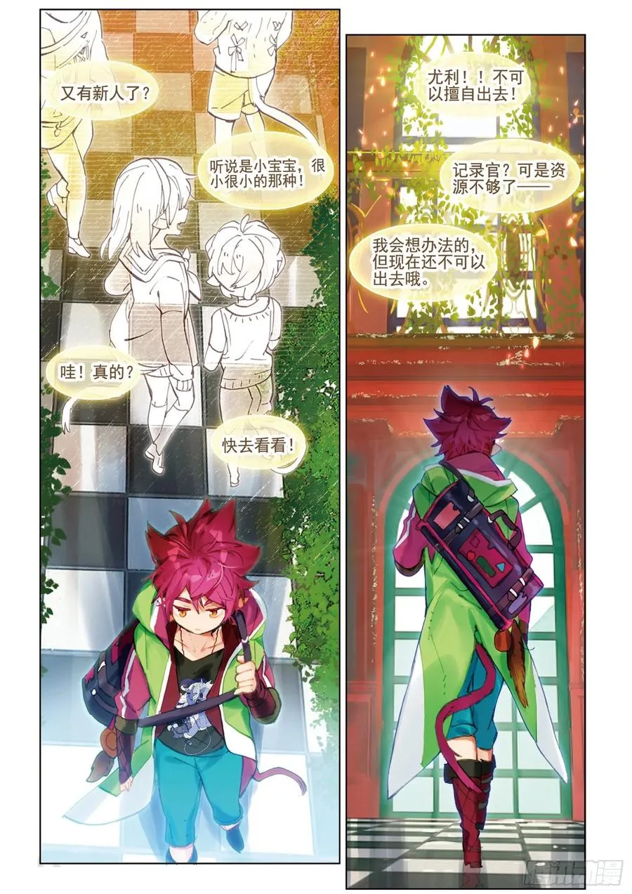 049 终有一天将再会 第3页