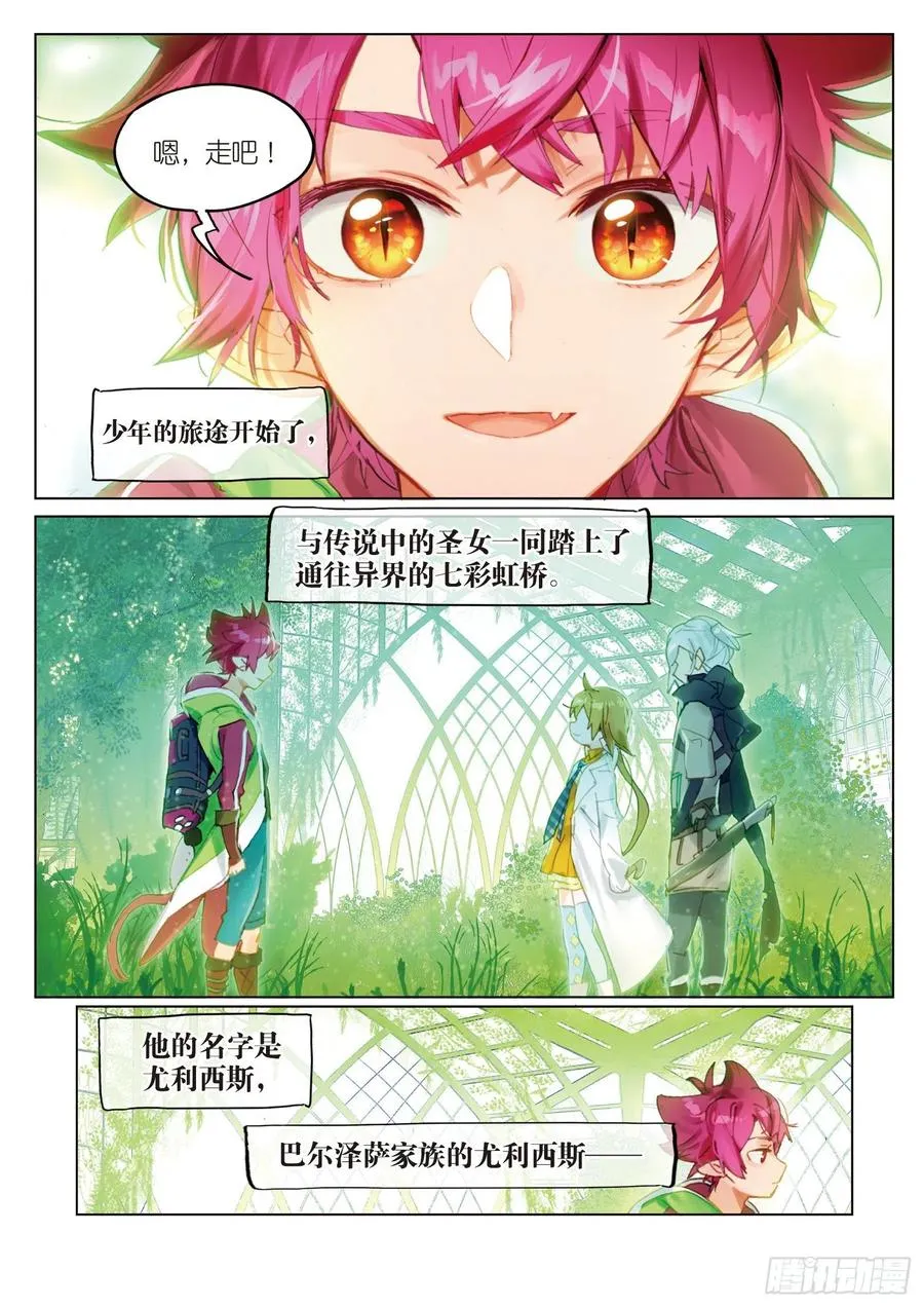 049 终有一天将再会 第6页