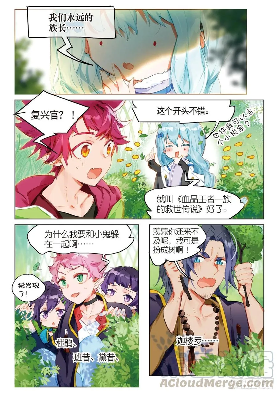 049 终有一天将再会 第7页