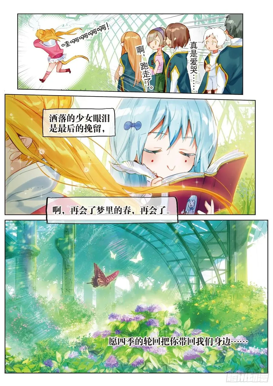 049 终有一天将再会 第11页