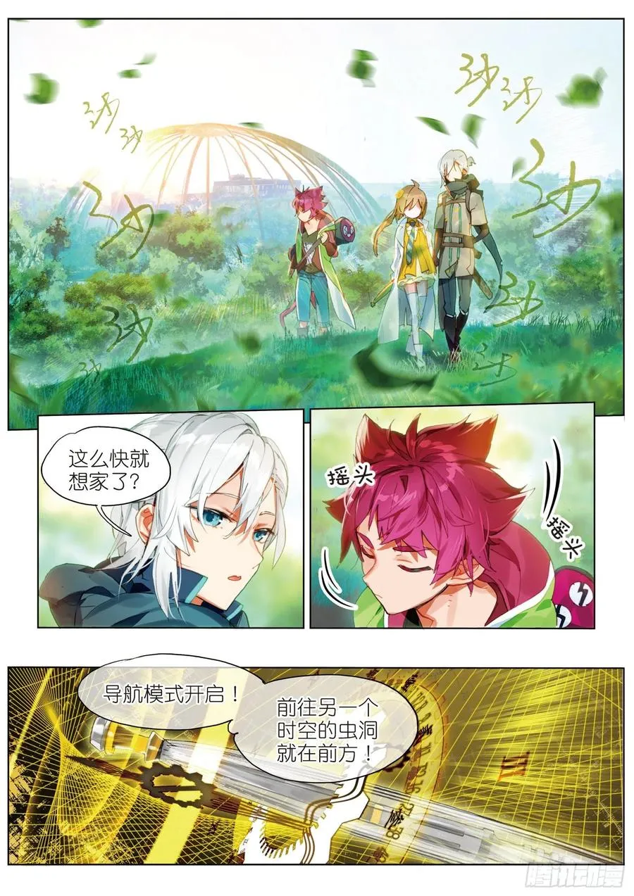 049 终有一天将再会 第12页