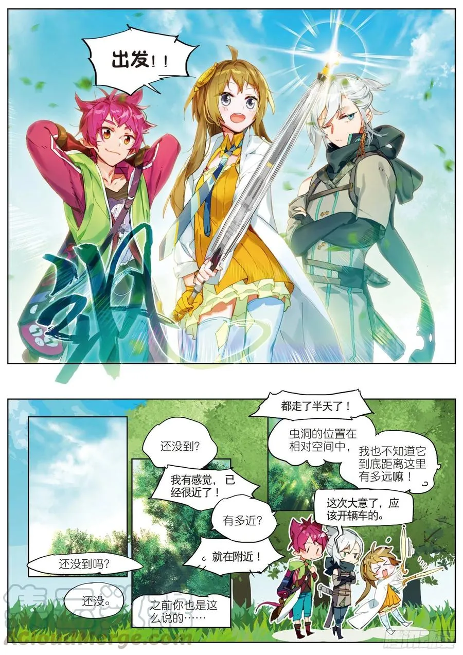 049 终有一天将再会 第13页