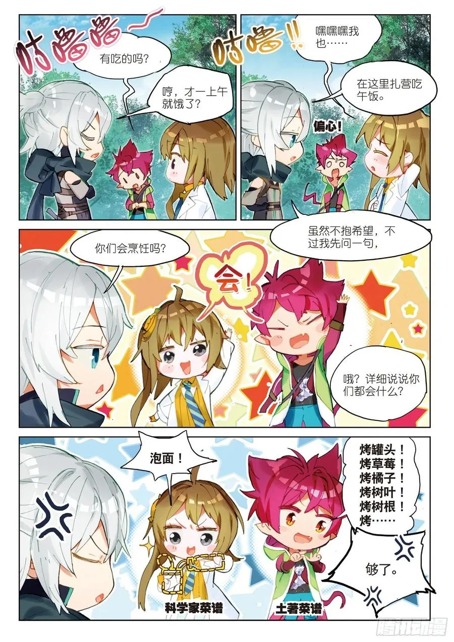 049 终有一天将再会 第14页