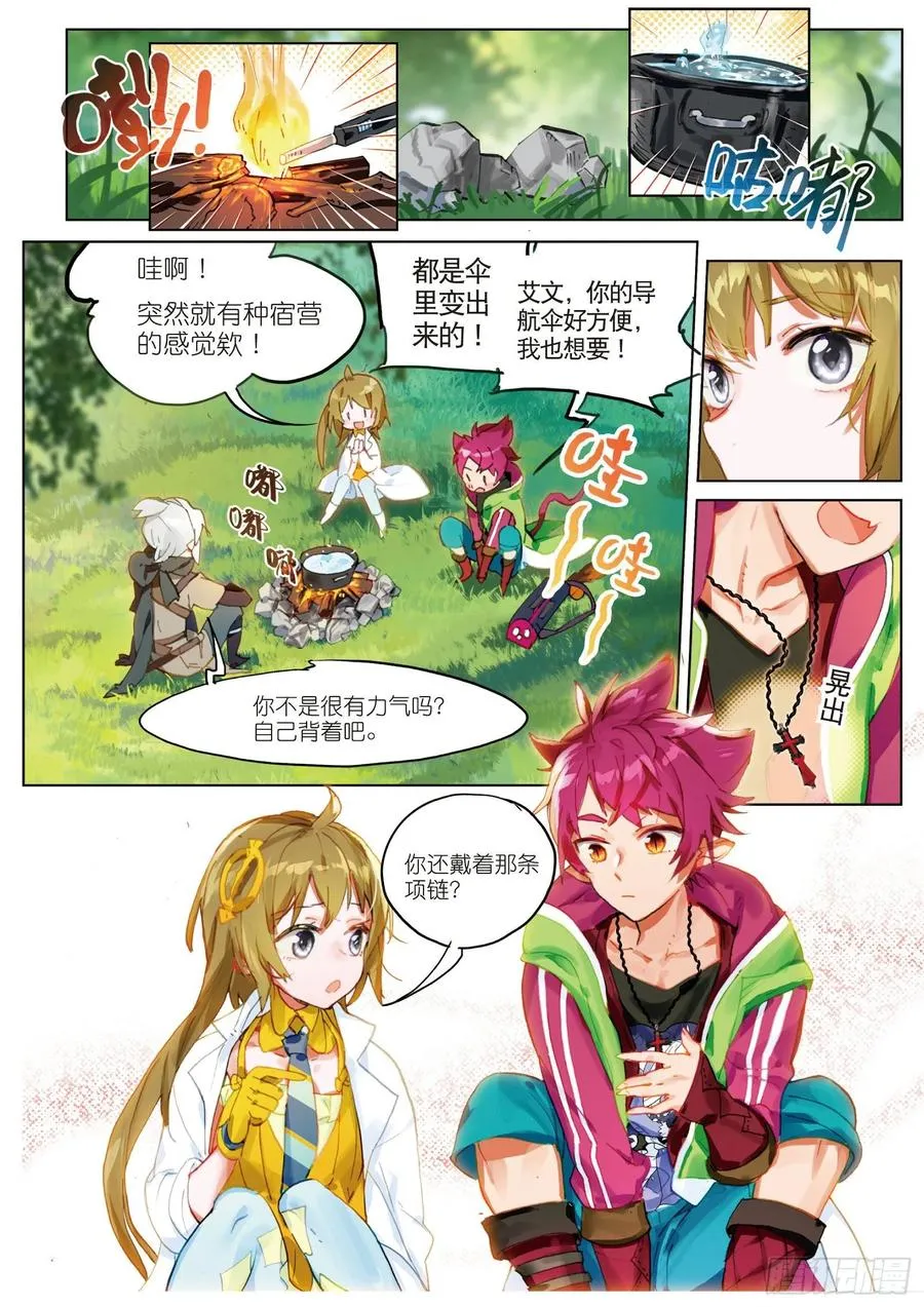 049 终有一天将再会 第15页