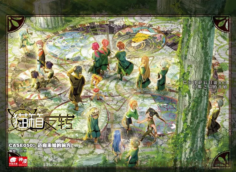 050 迈向未知的前方 第1页