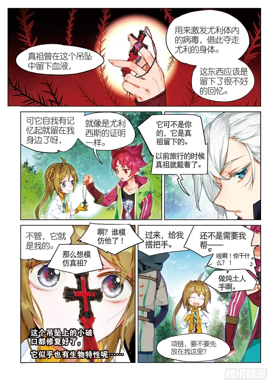 050 迈向未知的前方 第2页