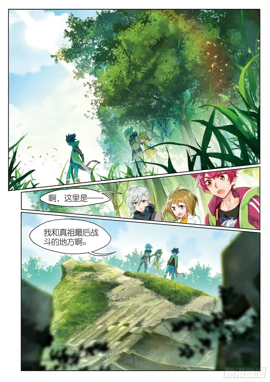 050 迈向未知的前方 第9页