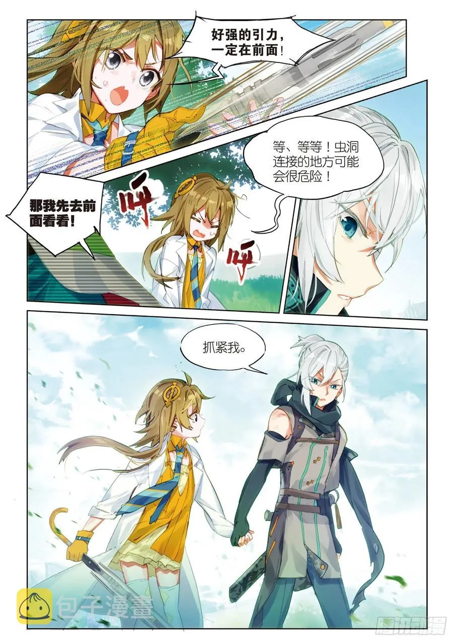 050 迈向未知的前方 第11页