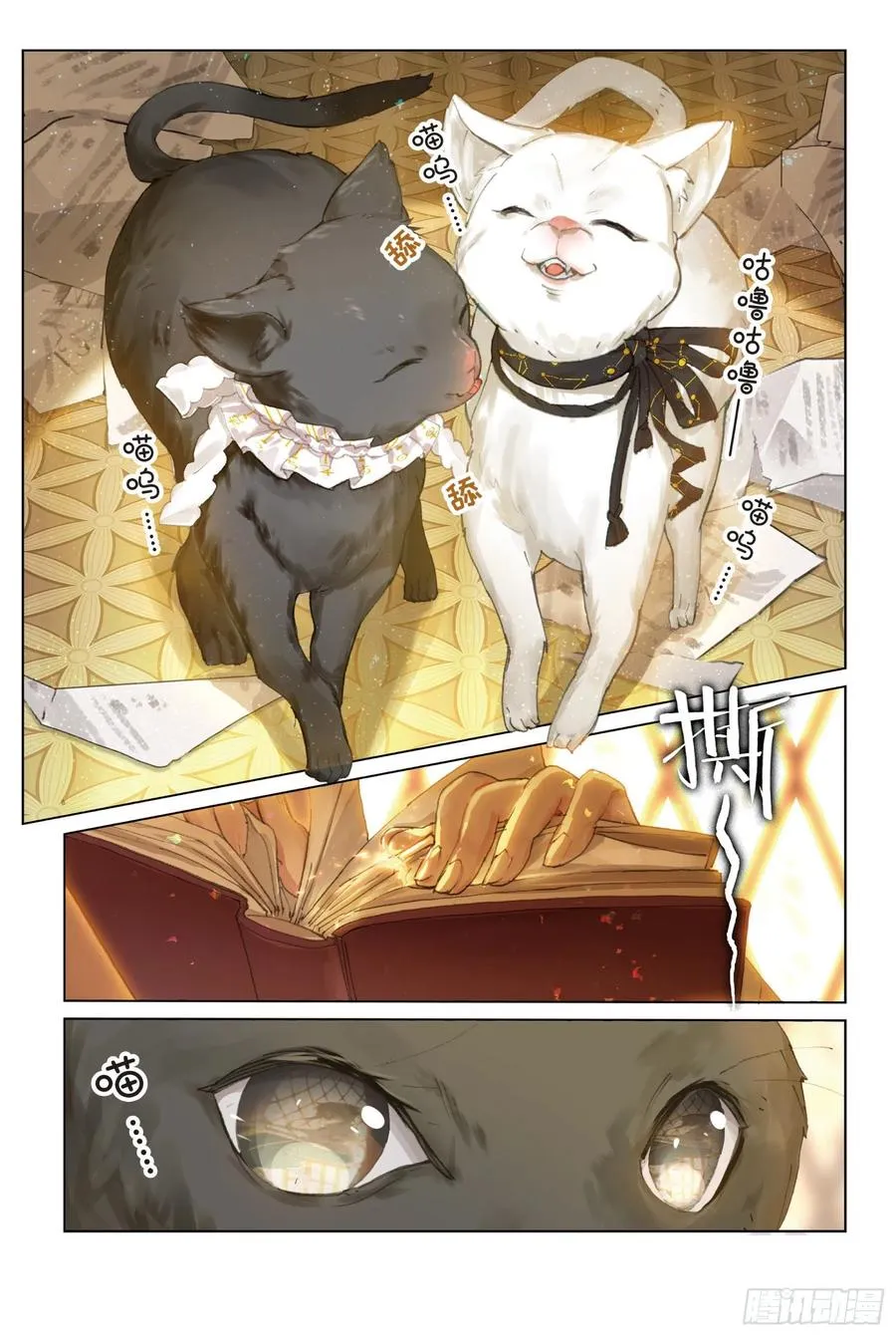 051 魔女孤身诉说的告白 第2页