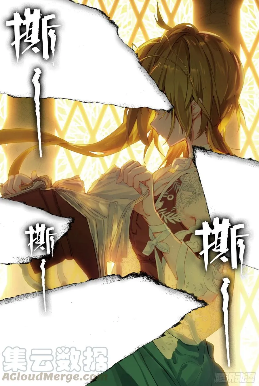 051 魔女孤身诉说的告白 第3页