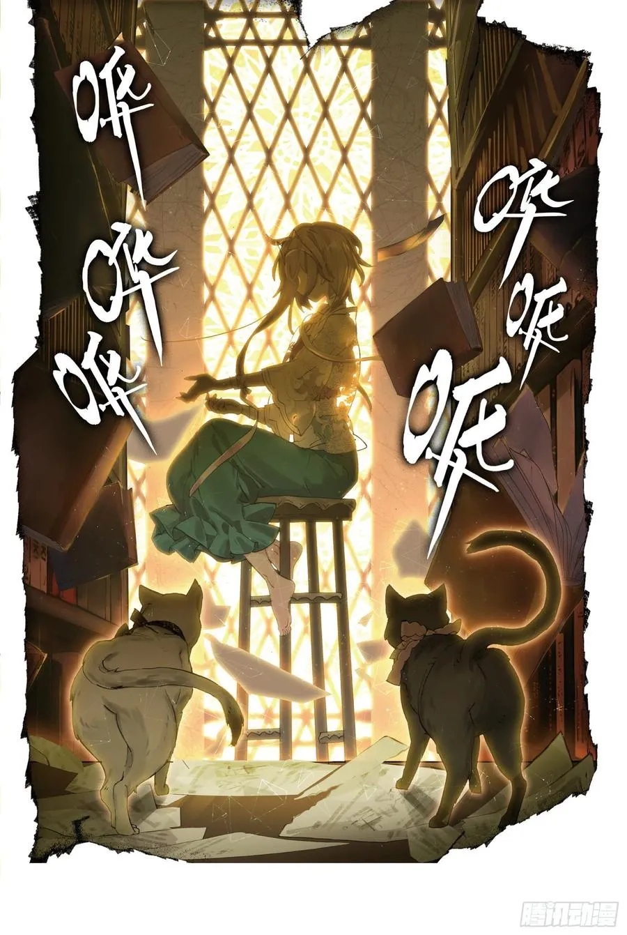 051 魔女孤身诉说的告白 第4页