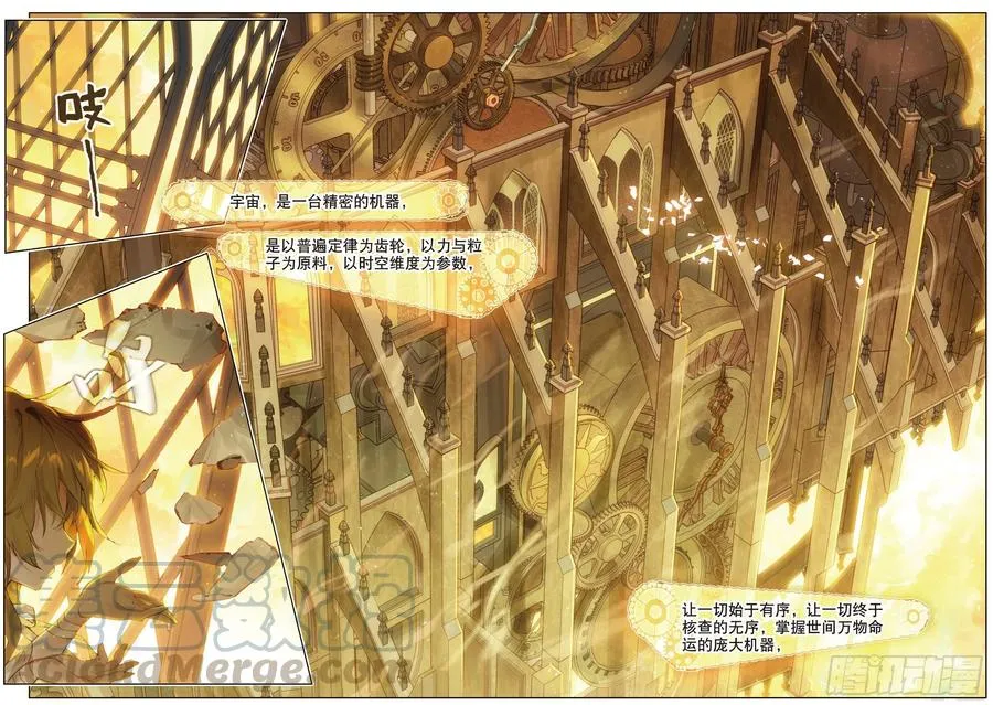 051 魔女孤身诉说的告白 第5页