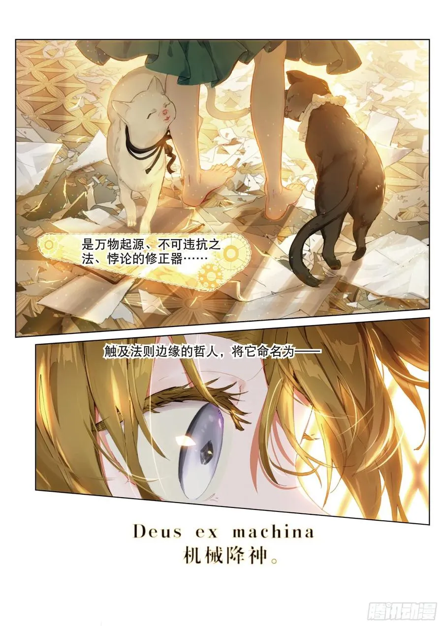 051 魔女孤身诉说的告白 第6页