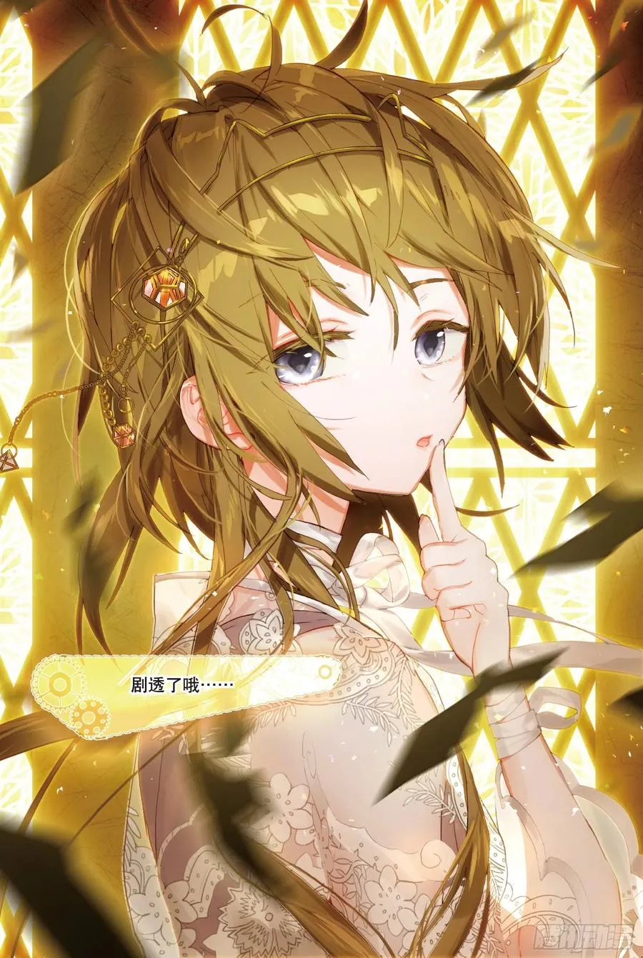 051 魔女孤身诉说的告白 第10页