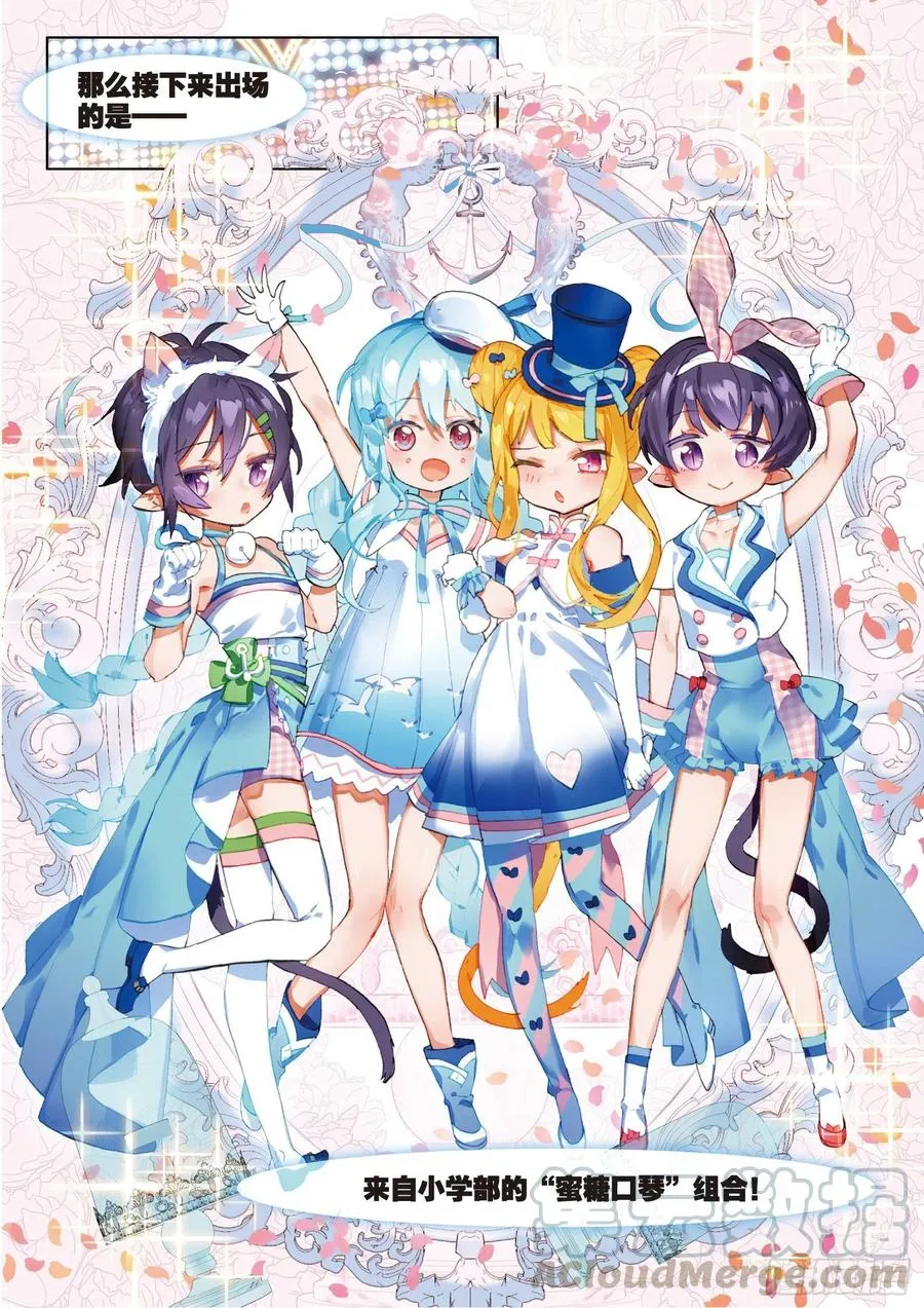 学院篇03 歌手大赛01 第13页