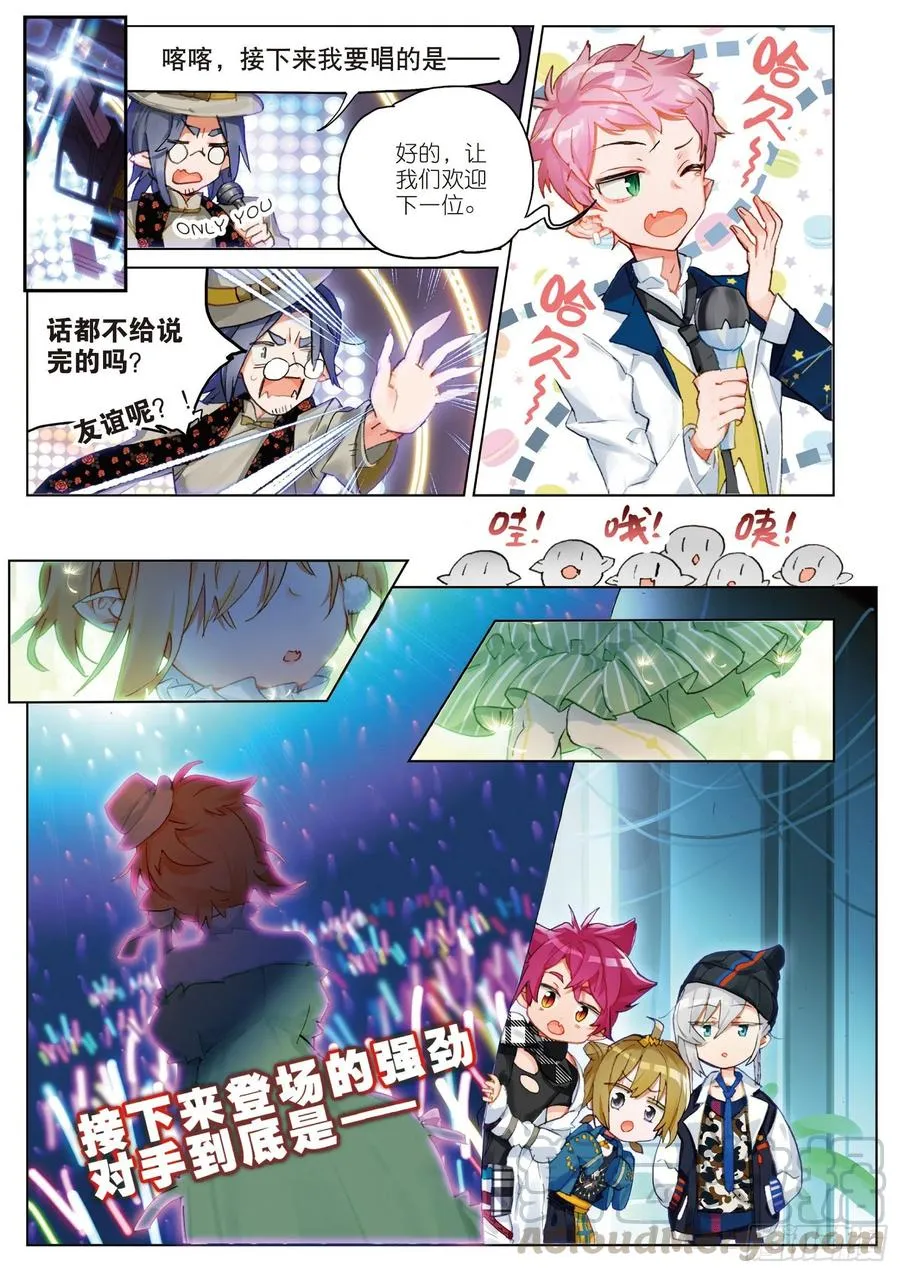 学院篇03 歌手大赛01 第16页