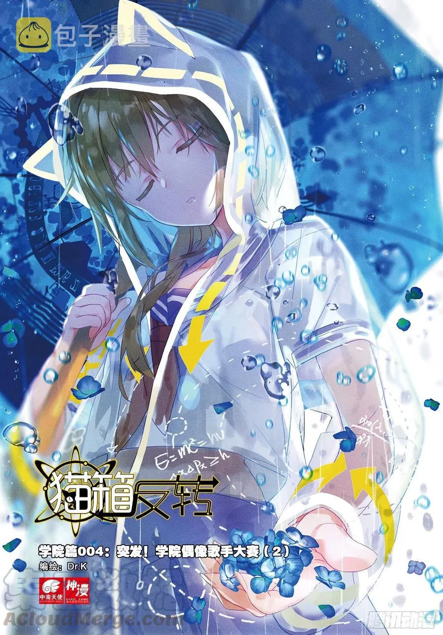 学院篇04 歌手大赛02（上） 第1页
