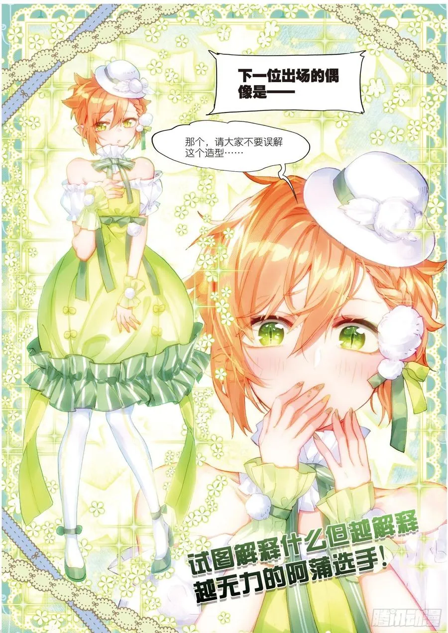 学院篇04 歌手大赛02（上） 第2页