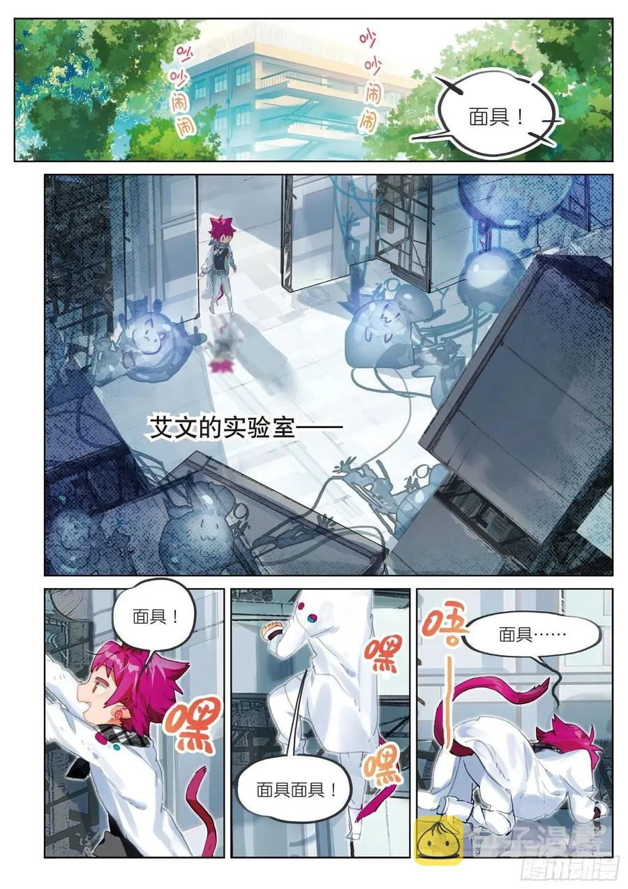 学院篇04 歌手大赛02（上） 第6页