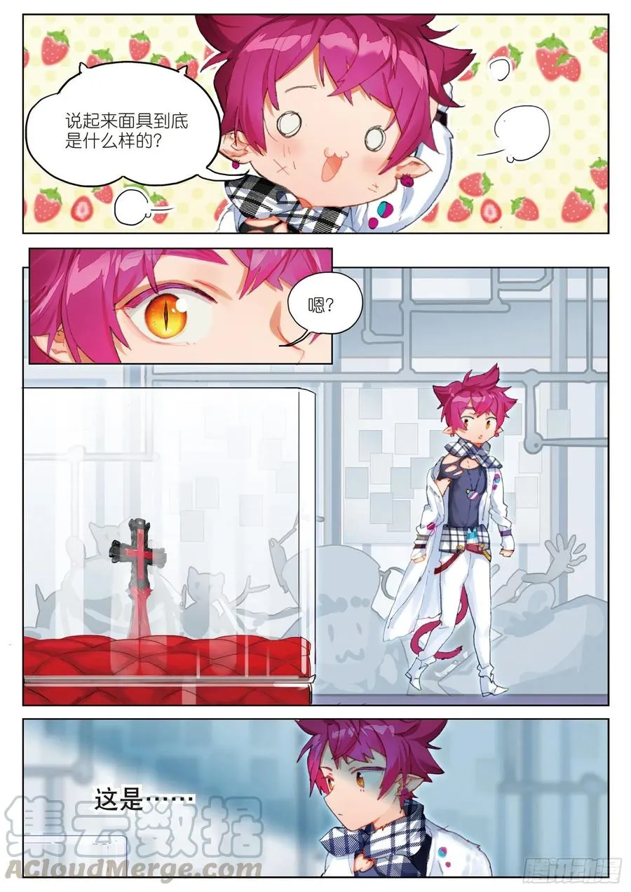 学院篇04 歌手大赛02（上） 第7页