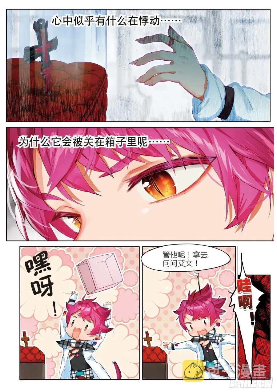 学院篇04 歌手大赛02（上） 第8页